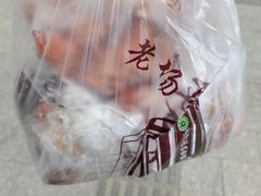 -老杨家熟食店