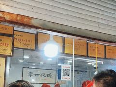 -章云板鸭(评事街店)