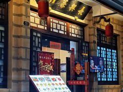 -长兴菜馆(高桥店)