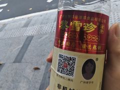 -黎恩凉茶·果汁(广卫路店)