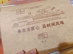 -詹记桃酥(宿州路店)