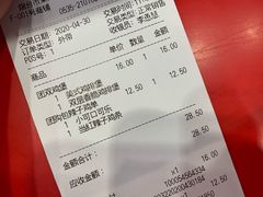 账单-汉堡王(烟台新世界店)