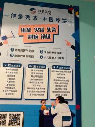 点击看大图 -伊童美家小儿推拿·中式养生(徐汇店)