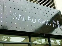 门面-沙青(江场二路店)