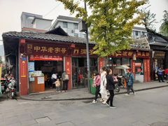 -洞子口张老二凉粉(文殊院店)