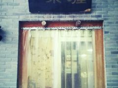-三味书屋(复兴门内大街店)