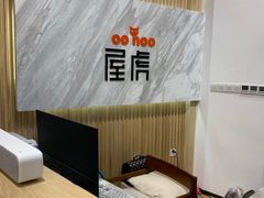 -屋虎猫馆(宝安大仟里店)