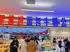 -红星前进面包牛奶公司(君太店)