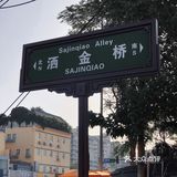 身体和灵魂必须有一个在路上，所以我来了💫