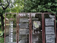 -上海市龙华烈士陵园