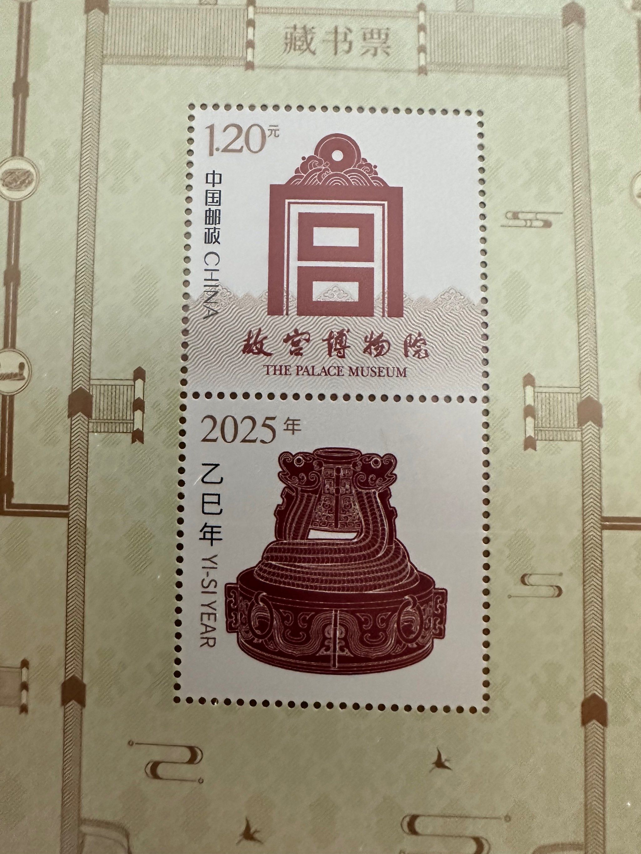 2025故宫藏书票