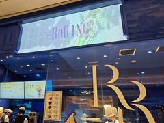 -the Roll'ING手作瑞士卷专门店(卓悦中心店)