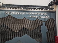 -马相伯故居