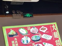 -大龙燚火锅(南山大道店)