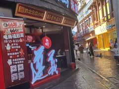 -刘二妈米皮(步行街店)