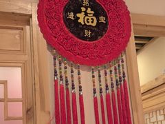 -玺炖·中国铁锅炖(虹桥天街店)