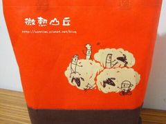 -微热山丘(台北民生公园门市店)