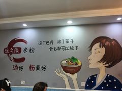 -缘久缘米粉(新街口店)