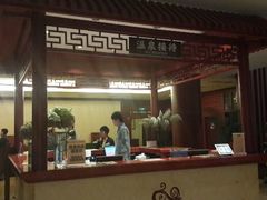 -国御温泉度假小镇