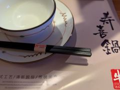 -牛匠和牛寿喜锅(西安总店)