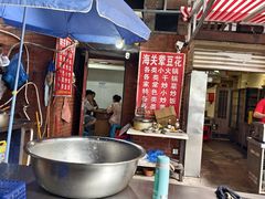 -海关荤豆花(洋河一路店)