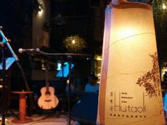 -胡桃里音乐酒馆(万科城市广场店)