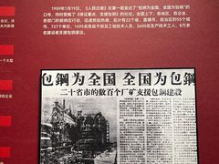 -包头博物馆