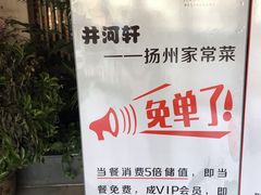 -苏淮景·苏闽融创菜·海鲜(原空港井河轩店)