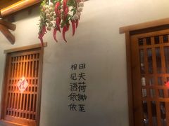 -田边二娃子·湖南民间菜