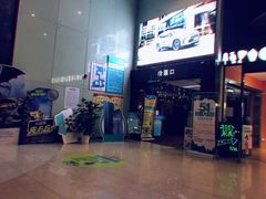 -博纳国际影城(乐和城店)