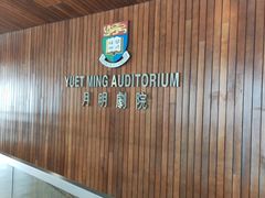 -香港大学