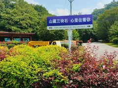 -三块石国家森林公园