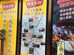 -明桂米粉(北站店)