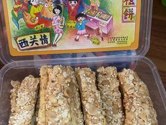 花生条-赞记龙凤礼饼(龙津路店)