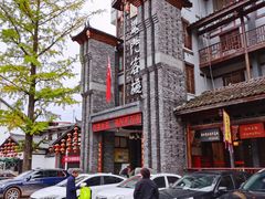 -蜀门客栈(剑门关景区店)