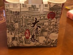 -大壶春生煎(四川中路店)