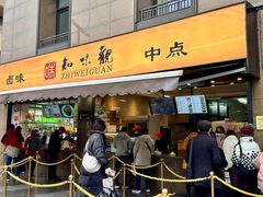 -知味观(湖滨店)