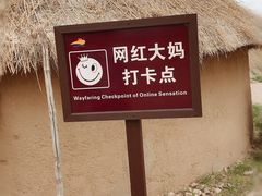 -水洞沟旅游区