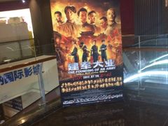 -博纳国际影城(铜锣湾激光巨幕杜比店)