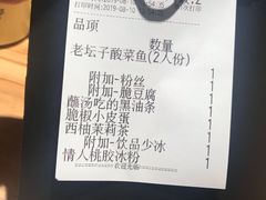 -太二酸菜鱼(福州泰禾店)