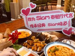 -Siam泰餐厅(水上公园店)