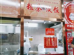 -粗茶淡饭(东关街店)