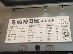 -萍姨抻面馆·鸡架冒菜(清湖店)