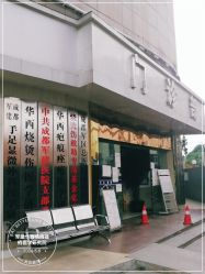 -成都军建医院·疤痕诊疗中心