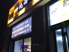 -马德元纯汤牛肉面(太奥广场店)