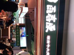 -百春原湖南牛肉粉(百联世纪店)