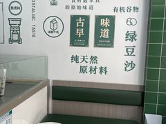 用餐区-林小柔绿豆沙牛乳(陆家嘴店)
