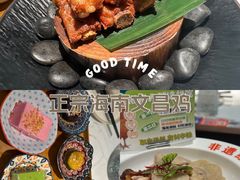 -沿江海南菜·文昌鸡祖师爷(大东海店)