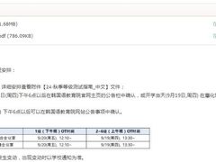 -金吉列留学·语培·小语种·国际课程(西安分公司)