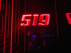 -519 DJ HOUSE(领show店)